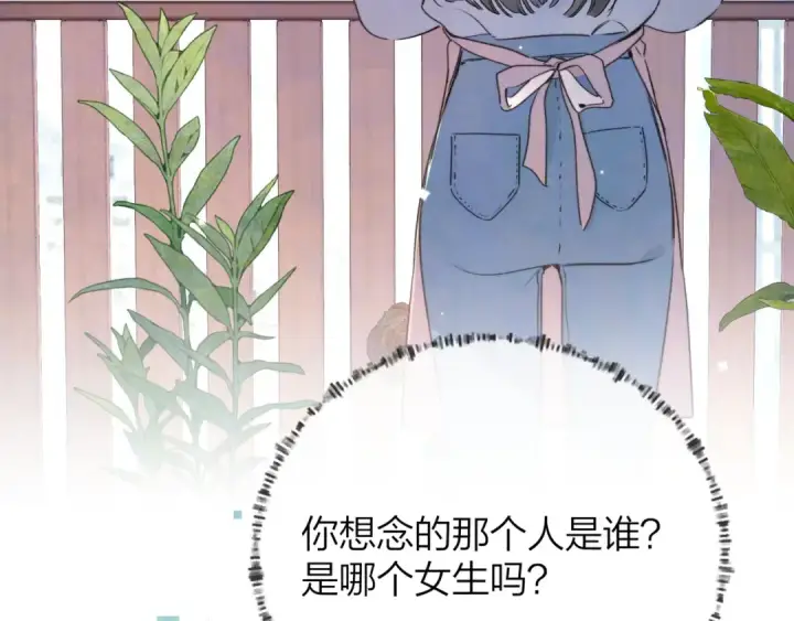 《告白》第五十一话 我也想你图77