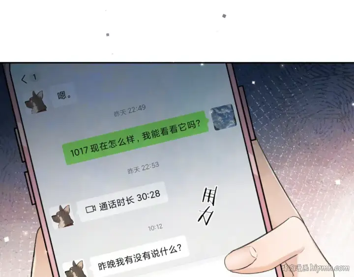 《告白》第五十一话 我也想你图80