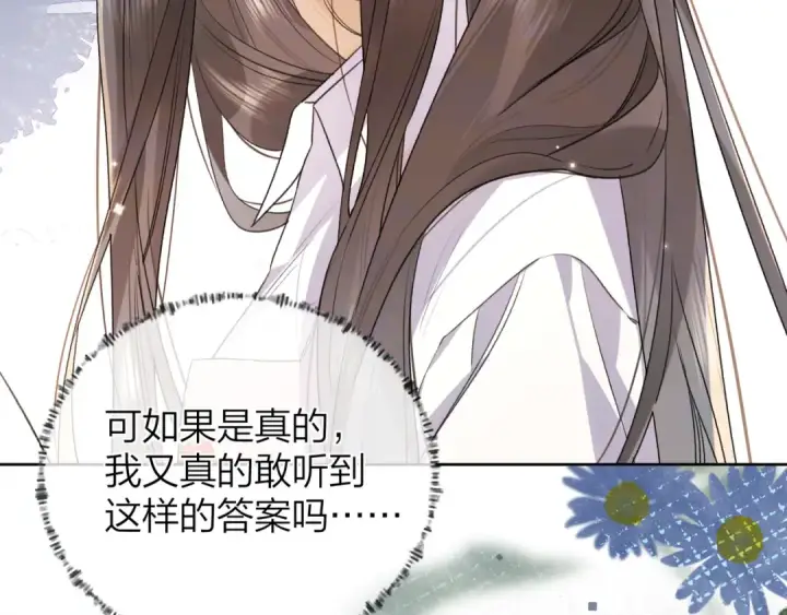 《告白》第五十一话 我也想你图82