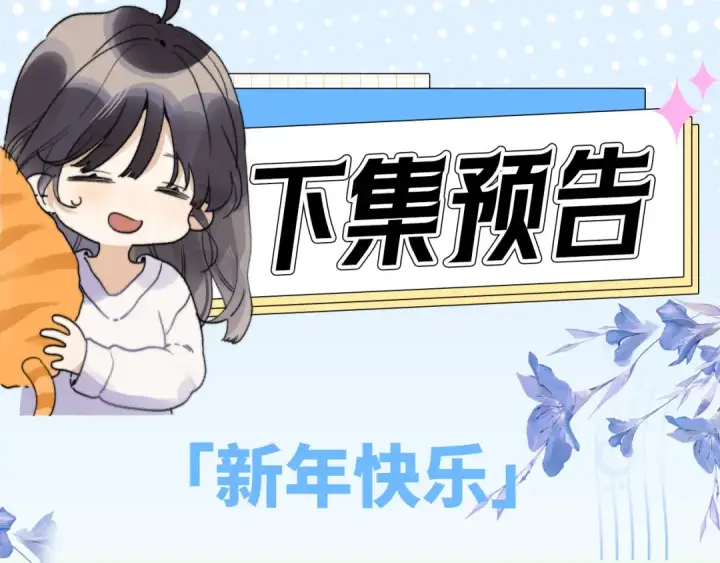 《告白》第五十一话 我也想你图89