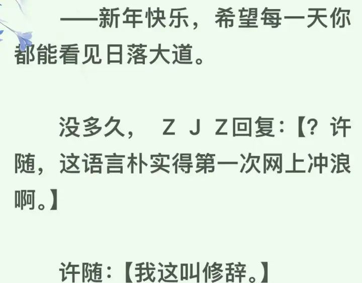 《告白》第五十一话 我也想你图90