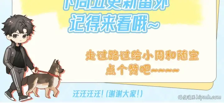 《告白》第五十一话 我也想你图92