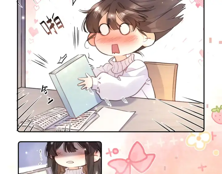 漫画《告白》番外6 想得太多第14张图