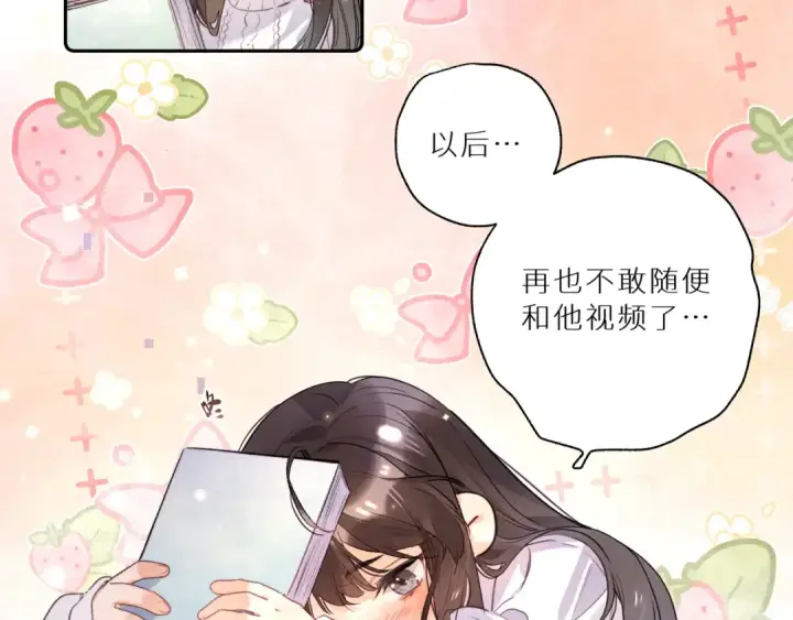 漫画《告白》番外6 想得太多第15张图