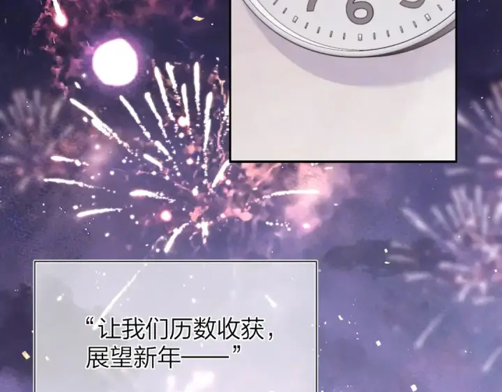 漫画《告白》第五十二话 值了第3张图