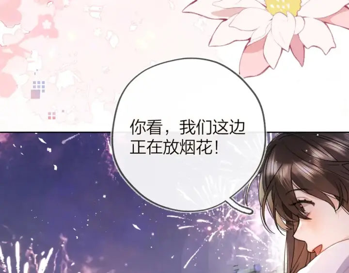 漫画《告白》第五十二话 值了第41张图