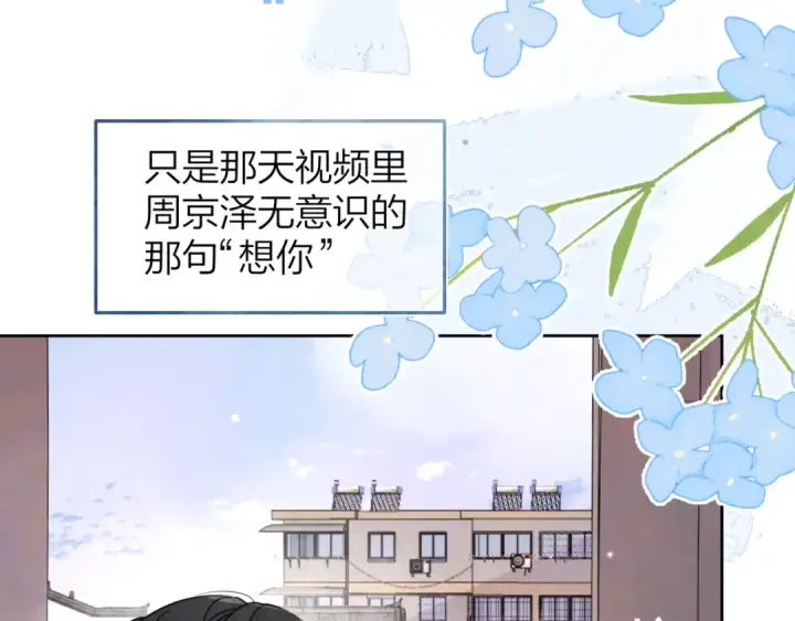 漫画《告白》第五十二话 值了第59张图