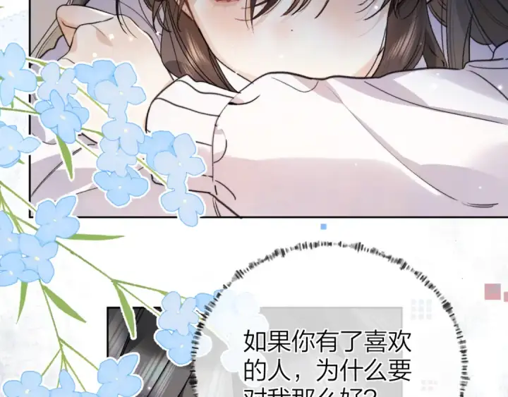 漫画《告白》第五十二话 值了第61张图