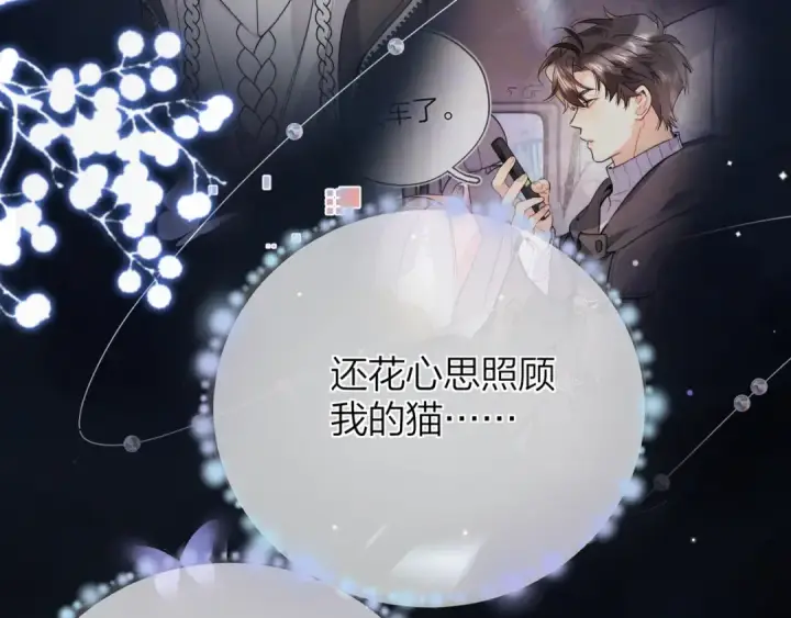 漫画《告白》第五十二话 值了第67张图