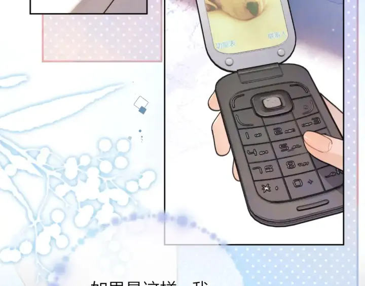 漫画《告白》第五十二话 值了第71张图