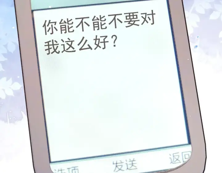 漫画《告白》第五十二话 值了第74张图