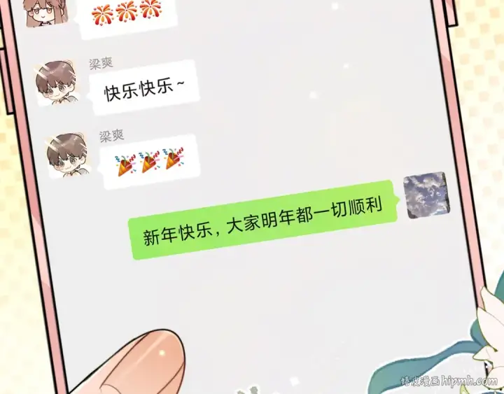 漫画《告白》第五十二话 值了第8张图