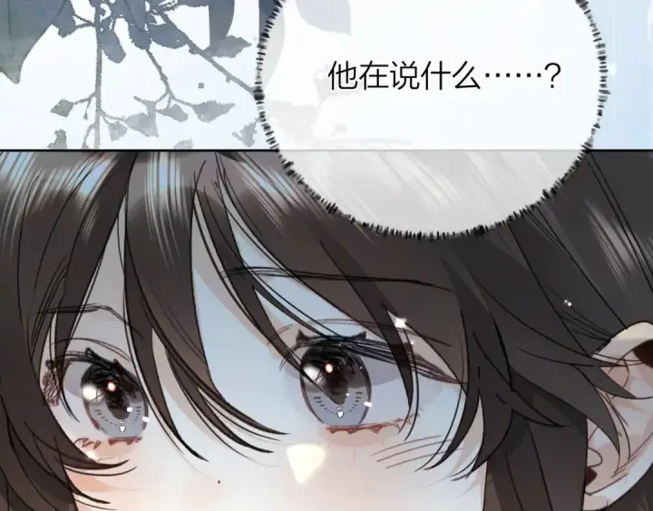 漫画《告白》第五十二话 值了第83张图
