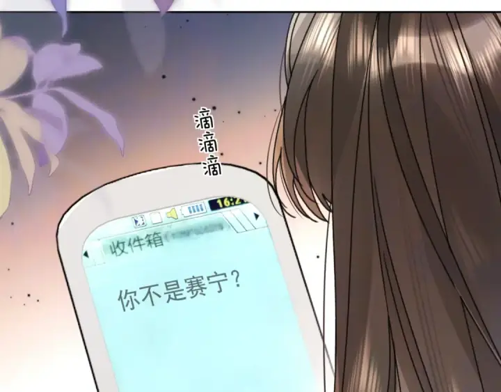 漫画《告白》第五十三话 对不起第21张图