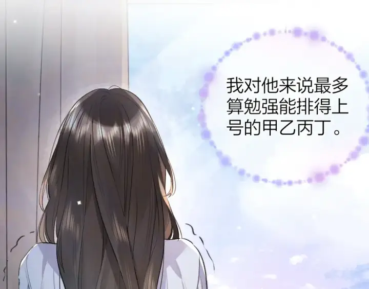漫画《告白》第五十三话 对不起第30张图