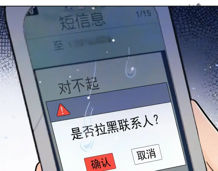 漫画《告白》第五十三话 对不起第36张图