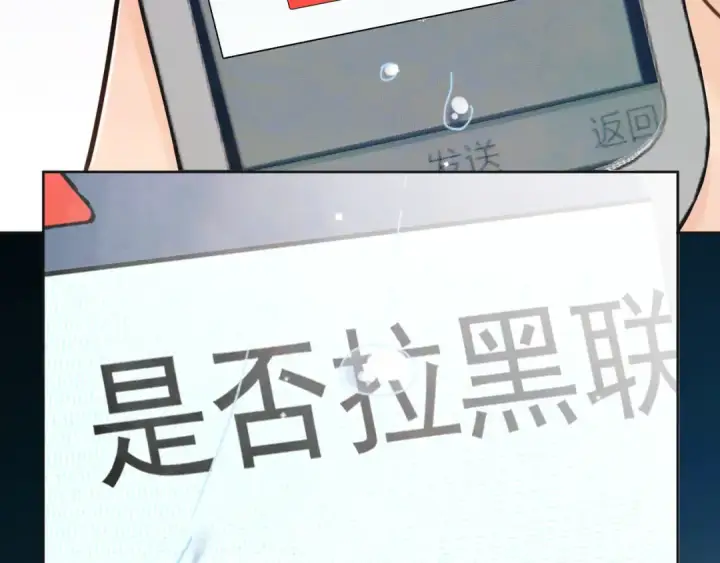 漫画《告白》第五十三话 对不起第37张图