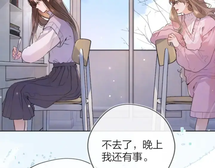 漫画《告白》第五十三话 对不起第49张图
