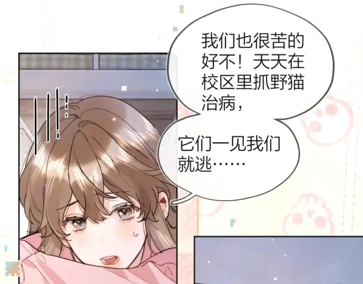 漫画《告白》第五十三话 对不起第55张图