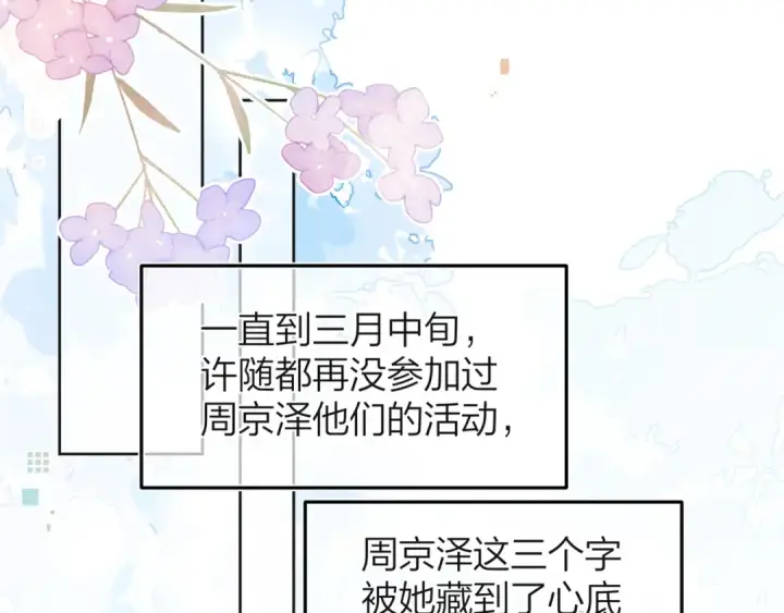 漫画《告白》第五十三话 对不起第60张图