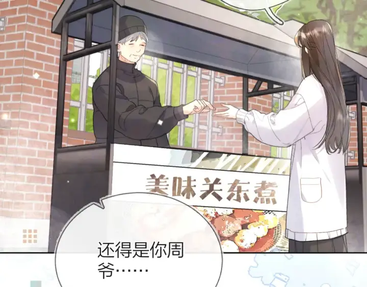 漫画《告白》第五十三话 对不起第63张图