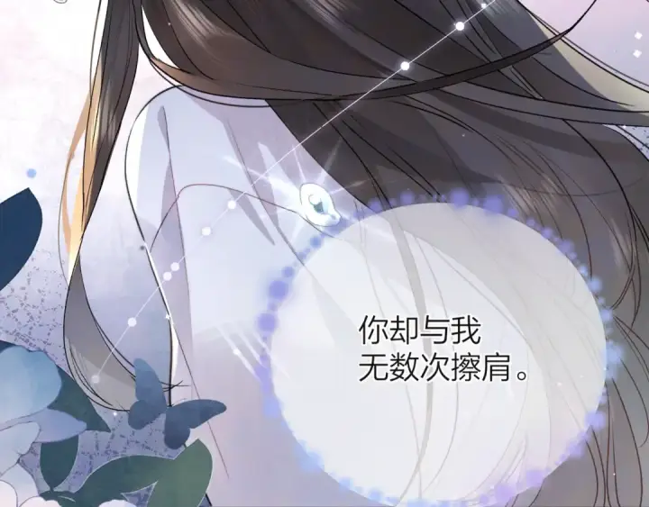 漫画《告白》第五十三话 对不起第76张图