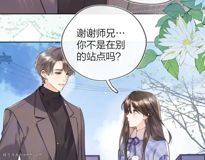 漫画《告白》第五十四话 生气了第32张图