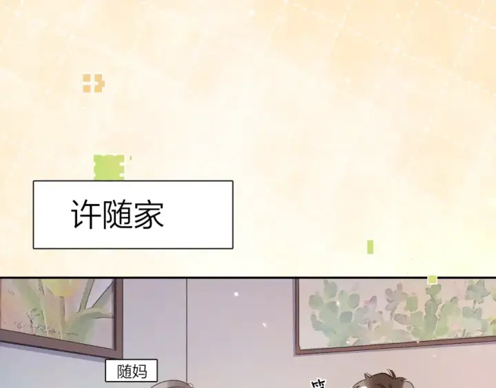 漫画《告白》番外八 新年快乐第14张图