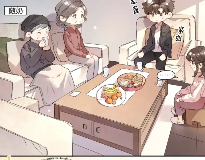 漫画《告白》番外八 新年快乐第15张图