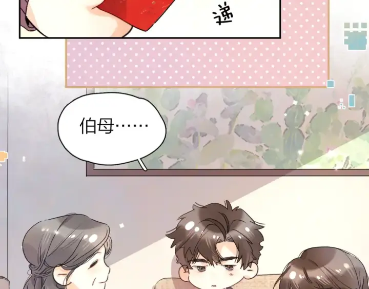 漫画《告白》番外八 新年快乐第20张图