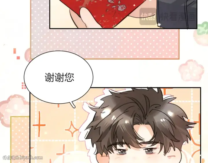 漫画《告白》番外八 新年快乐第24张图