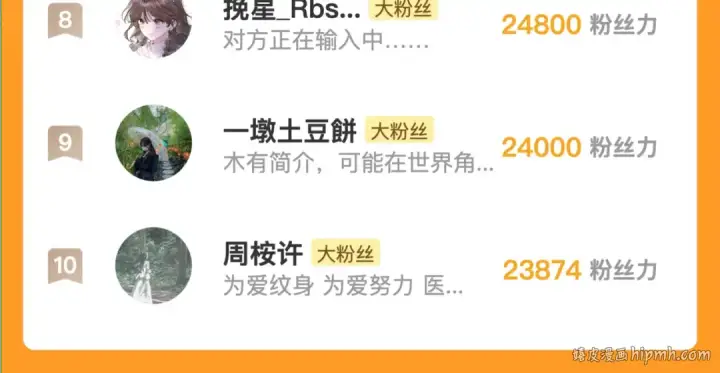 漫画《告白》番外八 新年快乐第35张图
