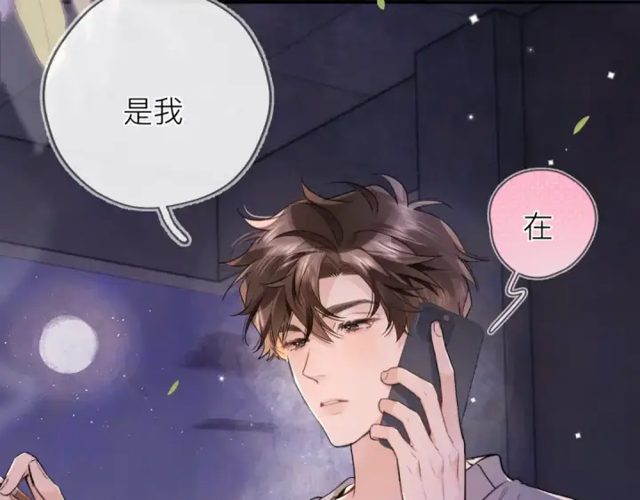 漫画《告白》第五十八话 能不能原谅他？第10张图