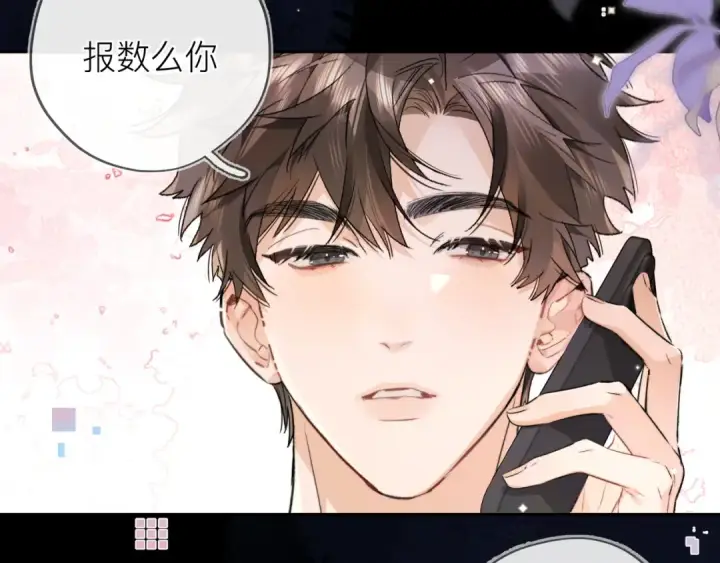漫画《告白》第五十八话 能不能原谅他？第12张图