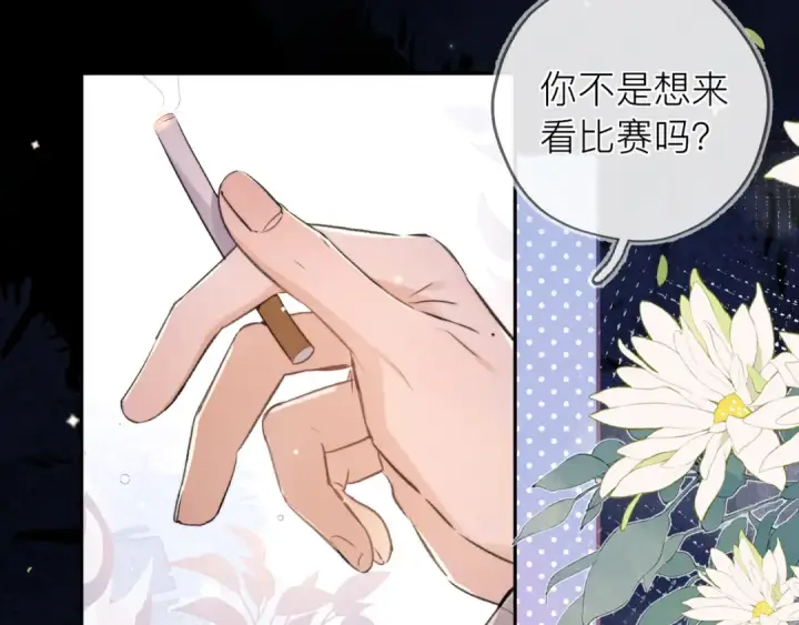 漫画《告白》第五十八话 能不能原谅他？第13张图