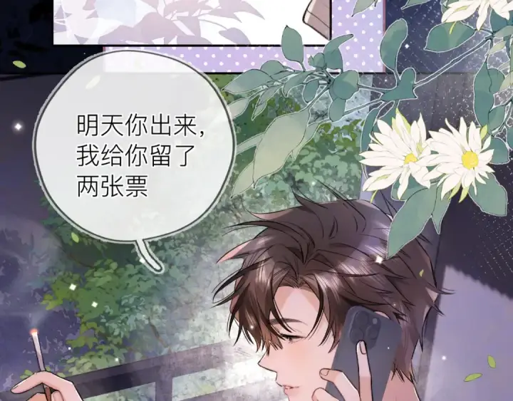 漫画《告白》第五十八话 能不能原谅他？第14张图