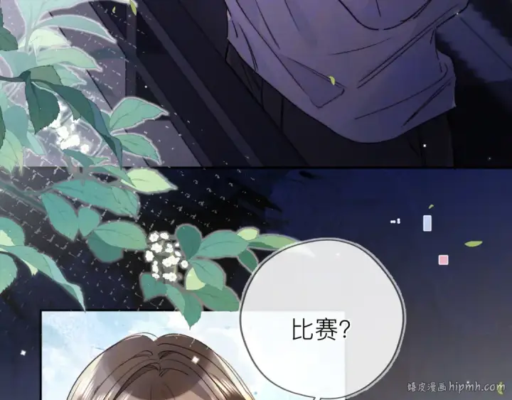 漫画《告白》第五十八话 能不能原谅他？第16张图