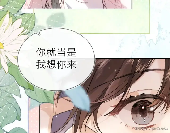 漫画《告白》第五十八话 能不能原谅他？第24张图