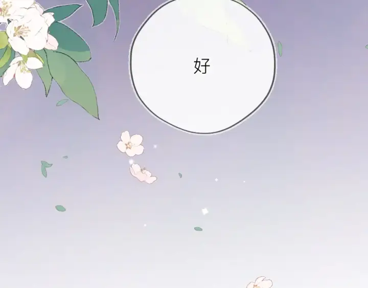 漫画《告白》第五十八话 能不能原谅他？第29张图