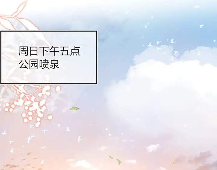 漫画《告白》第五十八话 能不能原谅他？第36张图