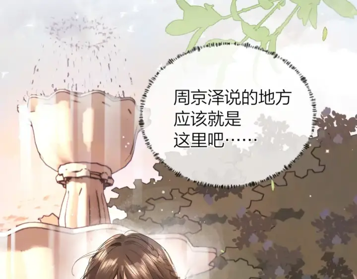 漫画《告白》第五十八话 能不能原谅他？第38张图