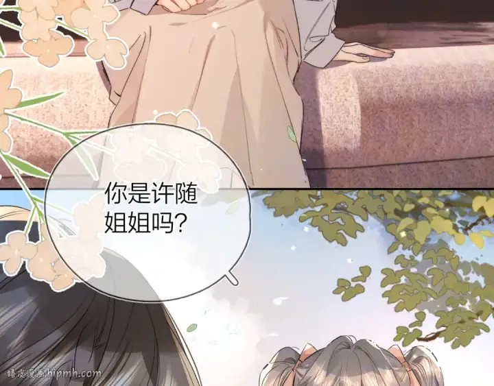 漫画《告白》第五十八话 能不能原谅他？第40张图