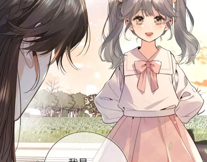 漫画《告白》第五十八话 能不能原谅他？第41张图