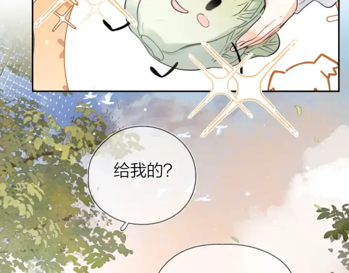 漫画《告白》第五十八话 能不能原谅他？第43张图