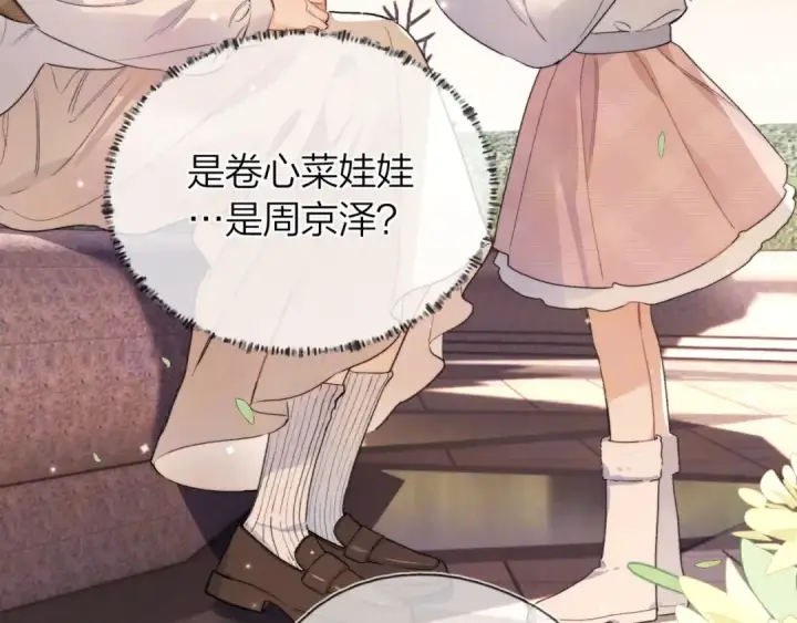 漫画《告白》第五十八话 能不能原谅他？第45张图