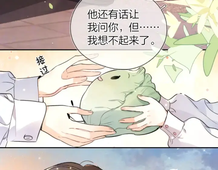 漫画《告白》第五十八话 能不能原谅他？第46张图