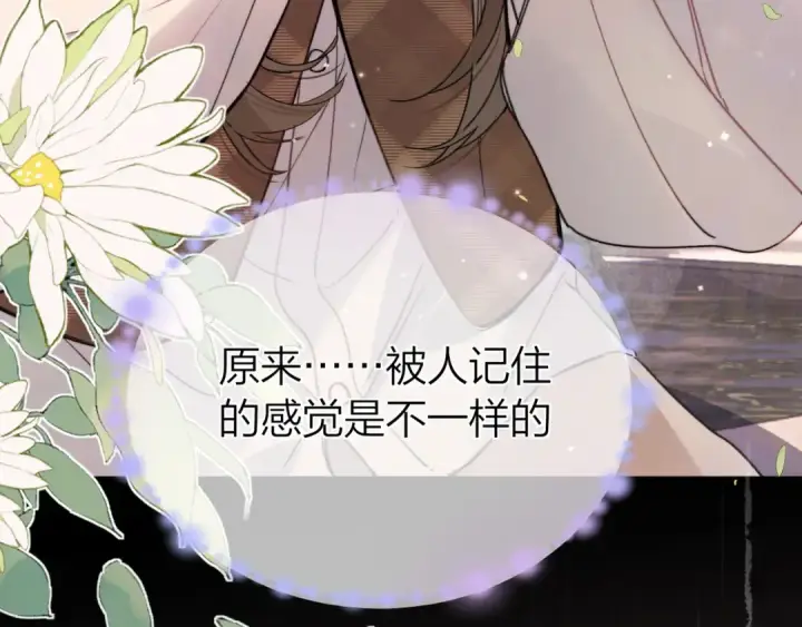 漫画《告白》第五十八话 能不能原谅他？第49张图