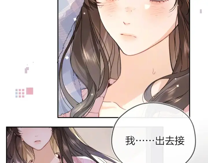 漫画《告白》第五十八话 能不能原谅他？第5张图