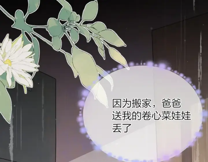 漫画《告白》第五十八话 能不能原谅他？第50张图