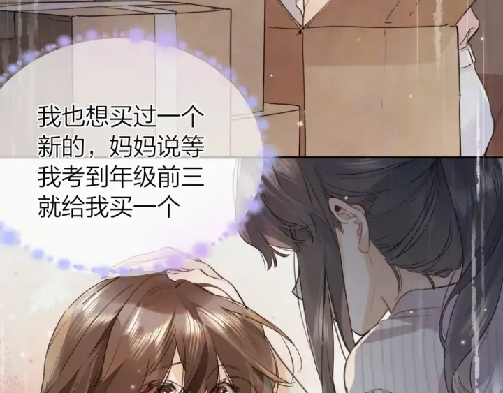 漫画《告白》第五十八话 能不能原谅他？第52张图